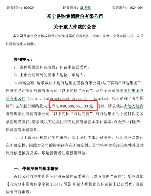 配资靠谱股票配资门户 事涉50.41亿元！王健林，突传消息！